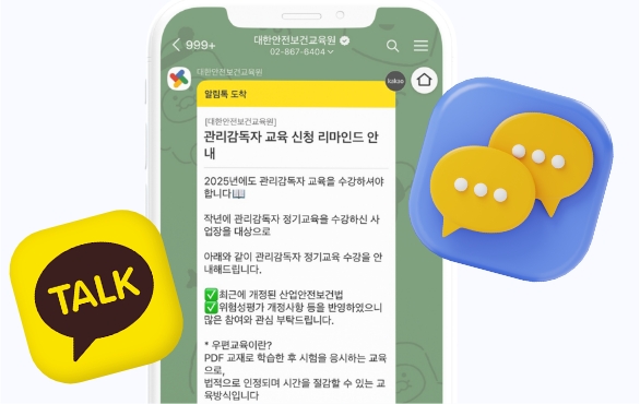 다채널 알림 서비스