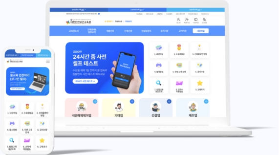PC·모바일·앱 환경 제공