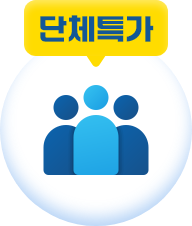 단체