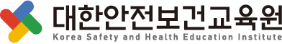 대한안전보건교육원