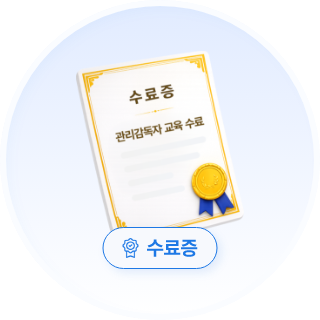 수료증