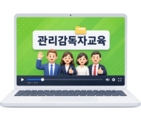 온라인 수강