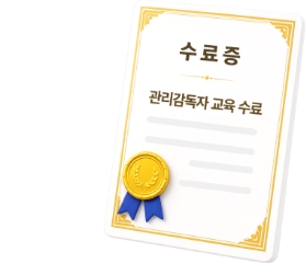 수료증 발급