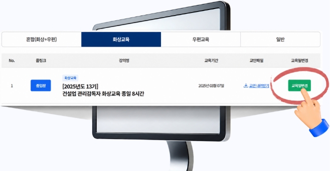 셀프스케줄링